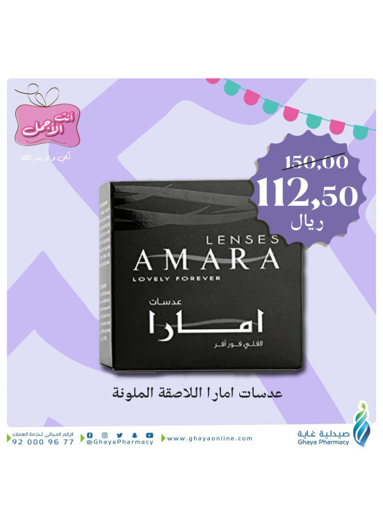 عروض الجمعة البيضاء، العدد السادس عشر