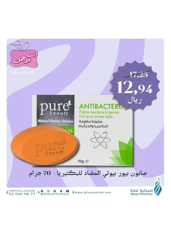 عروض الجمعة البيضاء، العدد السابع عشر