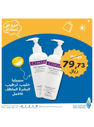 You're the Prettiest Offers, Vol 2