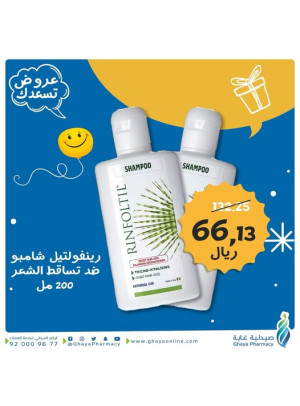 عروض تسعدك