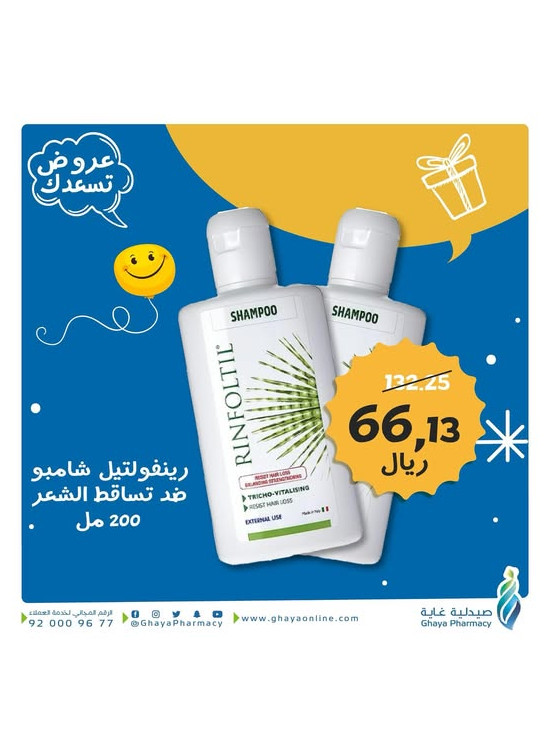 عروض تسعدك