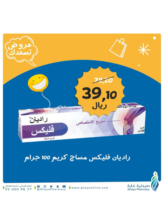 Happy Offers, Vol 2
