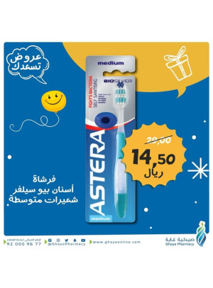 عروض تسعدك، العدد الثالث