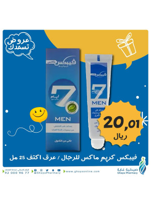 عروض تسعدك، العدد الخامس