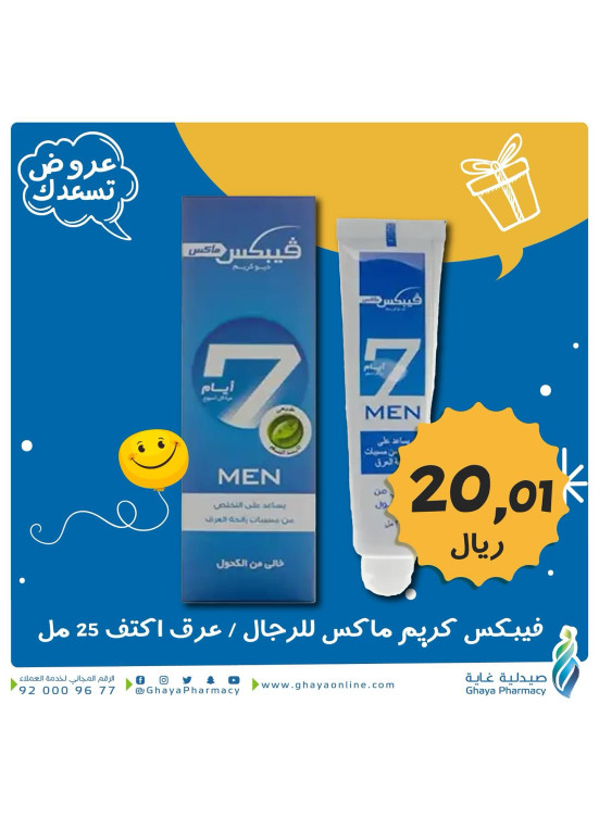 عروض تسعدك، العدد الخامس
