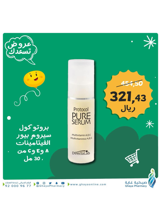 عروض تسعدك، العدد الثامن