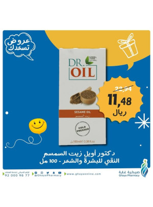 عروض تسعدك