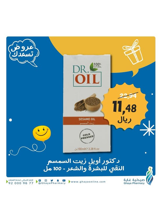 عروض تسعدك