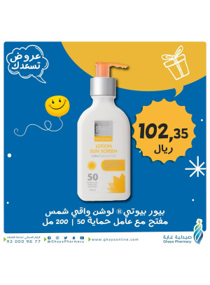عروض تسعدك، العدد الثانى