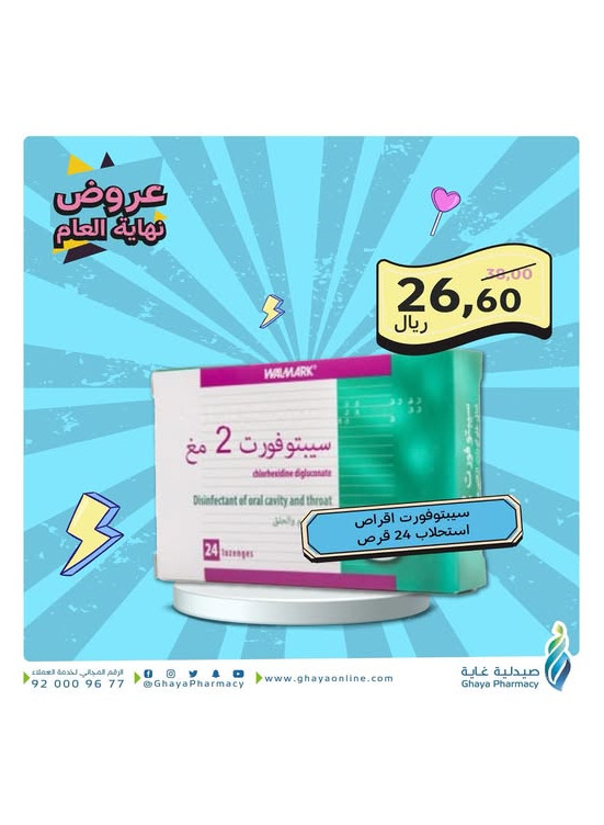 عروض نهاية العام، العدد الثالث