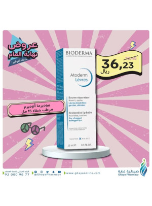 عروض نهاية العام، العدد العشرون