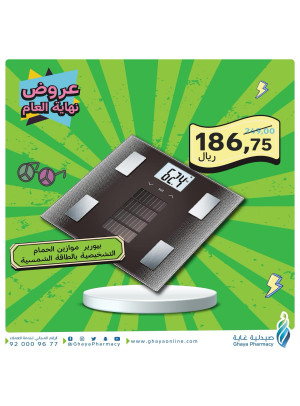 عروض نهاية العام