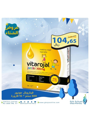 عروض الشتاء
