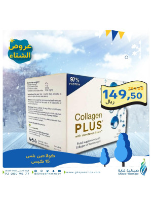 عروض الشتاء، العدد الثانى