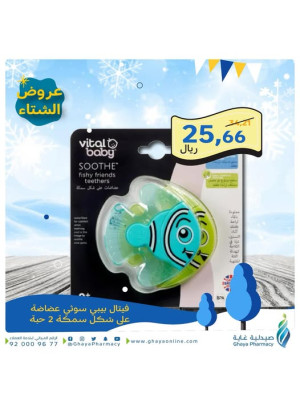 عروض الشتاء، العدد الثالث