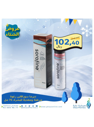 عروض الشتاء، العدد السابع