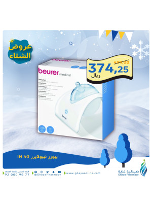 عروض الشتاء