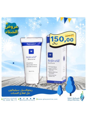 عروض الشتاء، العدد الثالث