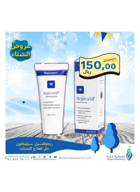 عروض الشتاء، العدد الثالث
