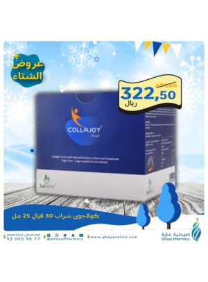عروض الشتاء