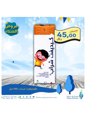 عروض الشتاء، العدد الخامس