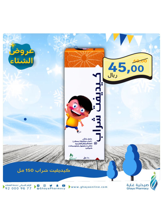 Winter Offers, Vol 5