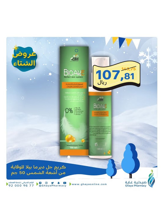 Winter Offers, Vol 3