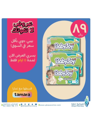 عروض لا تفوتك، العدد الثانى