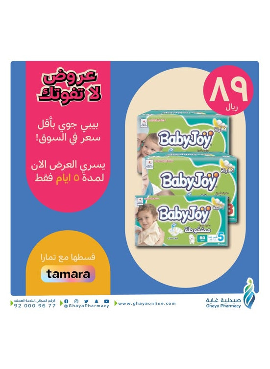 عروض لا تفوتك، العدد الثانى