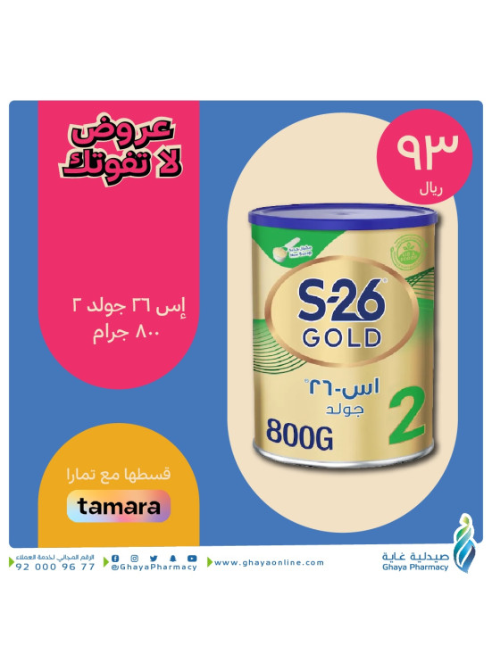 عروض لا تفوتك، العدد الرابع
