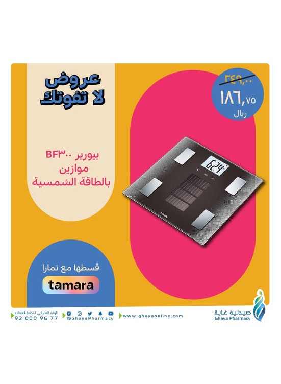 Unmissable Offers, Vol 10