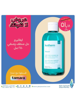عروض لا تفوتك، العدد الثالث عشر