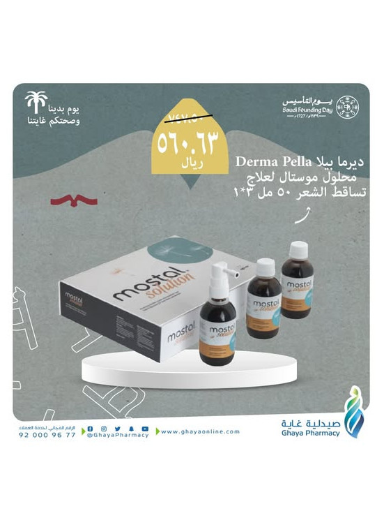 Saudi Founding Day Offers