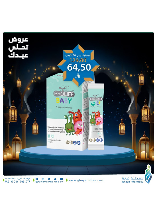 عروض العيد، العدد الثالث