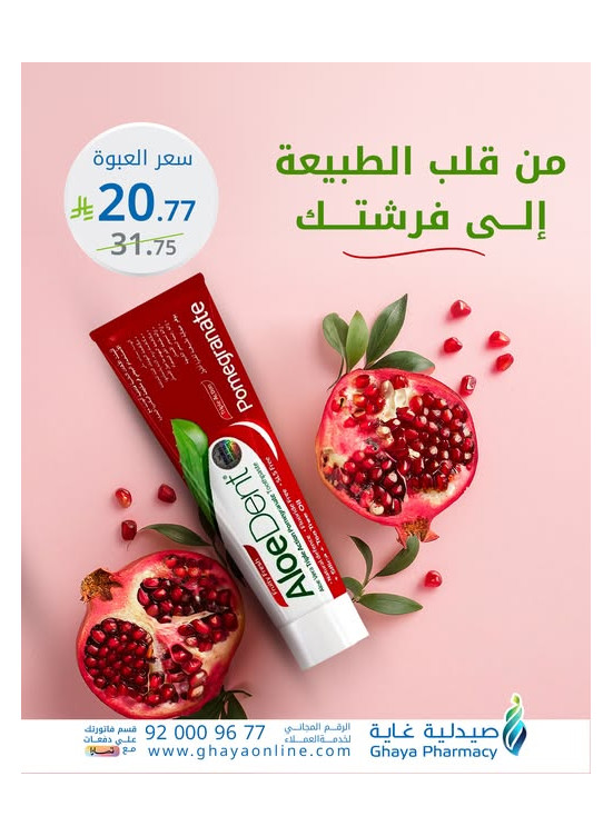 أقوي العروض