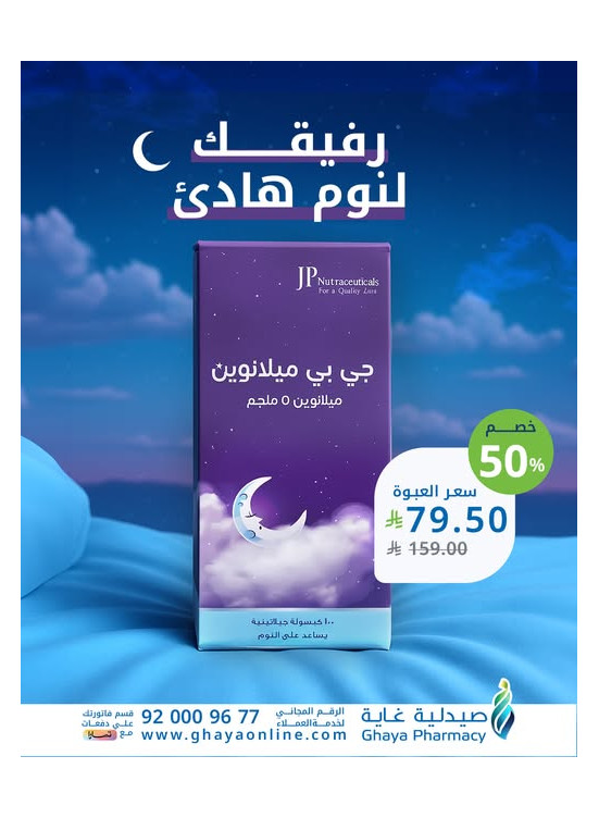 Best Offers, Vol 2