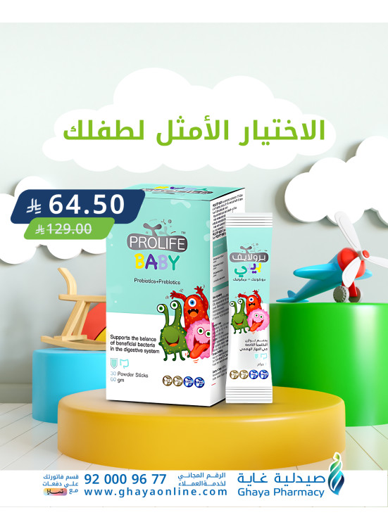 أقوي العروض علي برولايف بيبي
