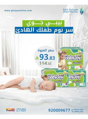 Best Offers, Vol 5