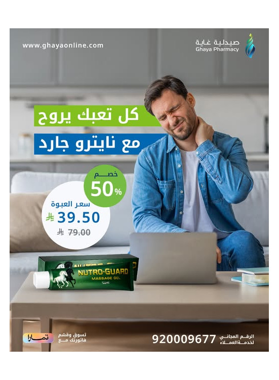أقوي العروض، العدد السادس