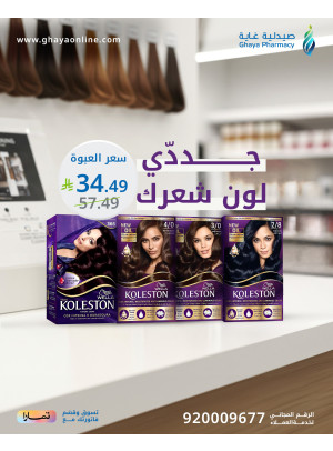 Best Offers, Vol 2