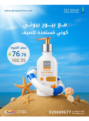 عروض خاصة