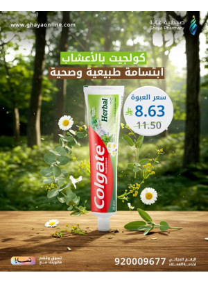 عرض خاص على معجون الأسنان