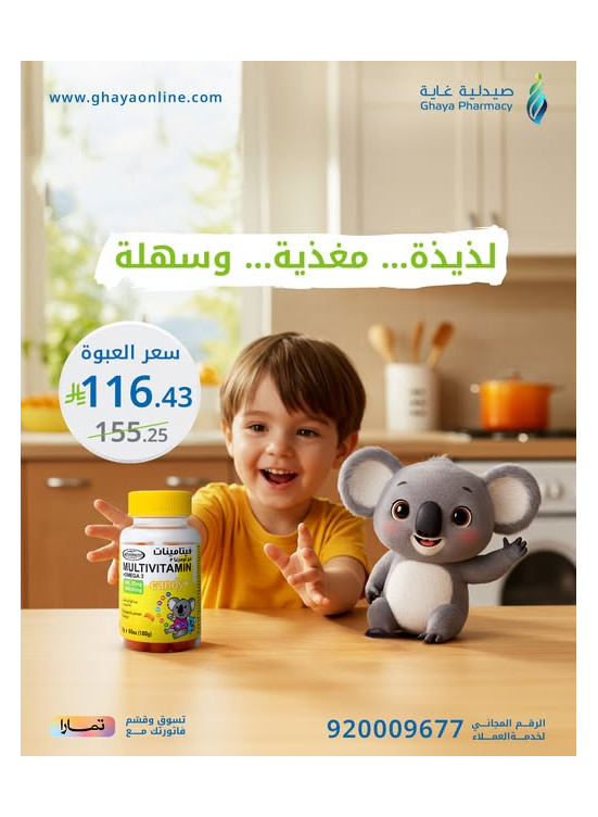 عروض خاصة