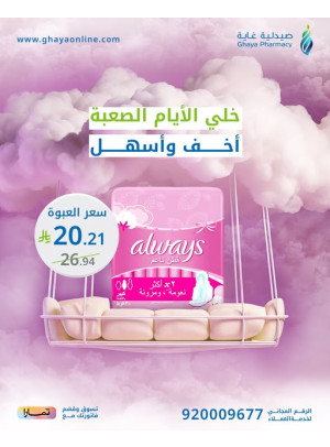 عروض خاصة، العدد الثاني