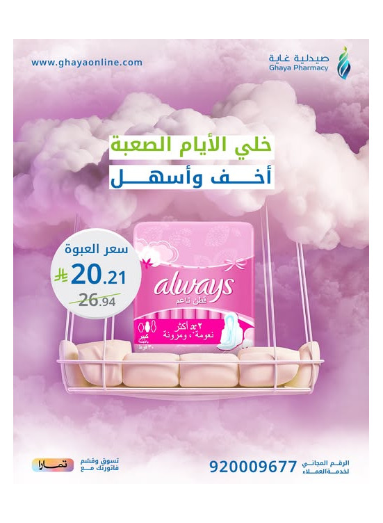 Special Offers, Vol 2