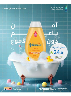 عروض خاصة، العدد الثالث