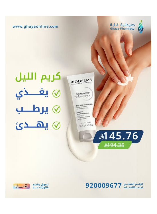 عروض خاصة، العدد الرابع
