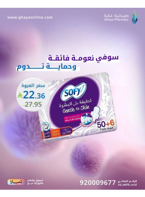 عروض خاصة، العدد الثامن
