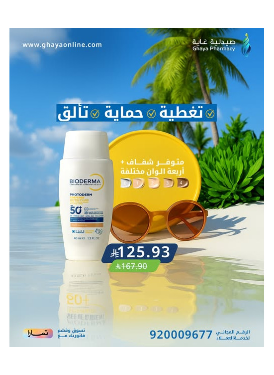 عروض خاصة، العدد الثاني