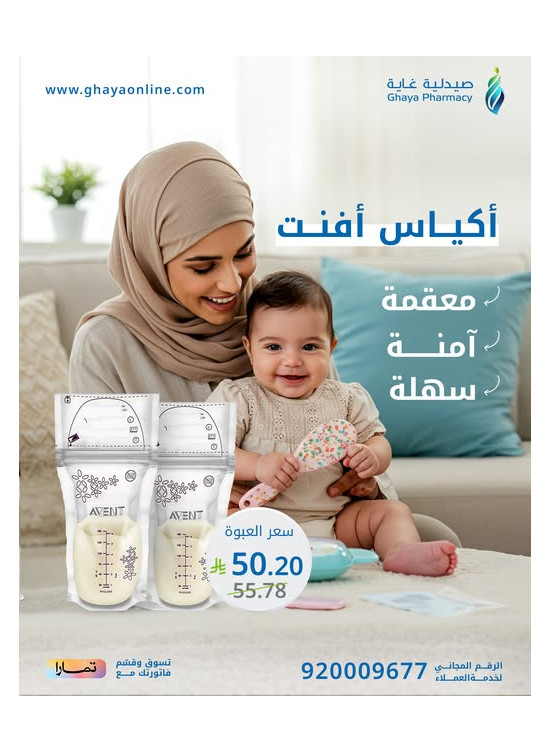عروض الصيف، العدد الثالث